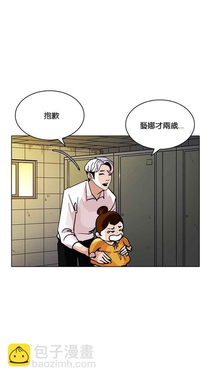 看臉時代 - [第208話] 帝犬聯盟 [10](2/3) - 3