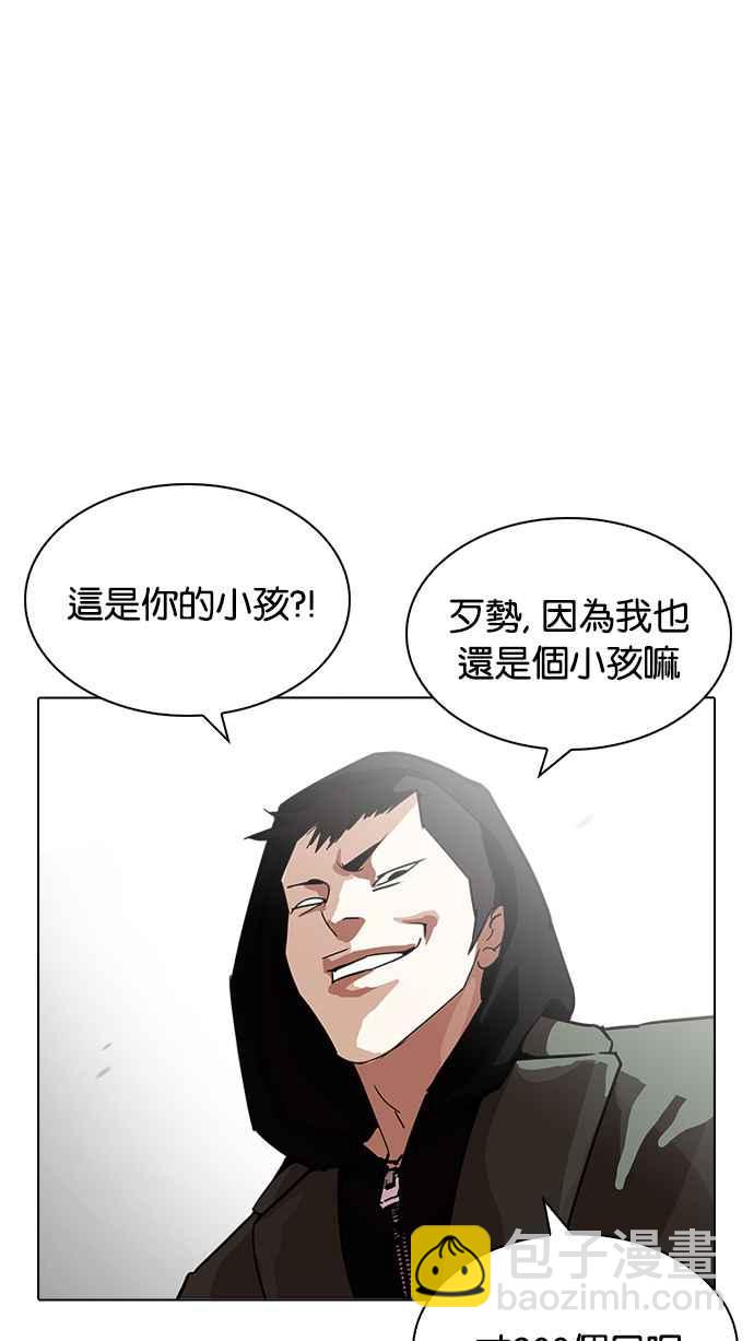 看臉時代 - [第208話] 帝犬聯盟 [10](2/3) - 8