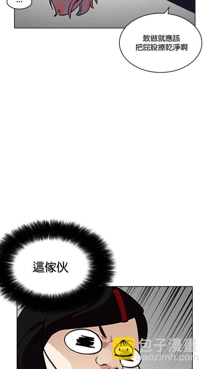 看臉時代 - [第208話] 帝犬聯盟 [10](2/3) - 2