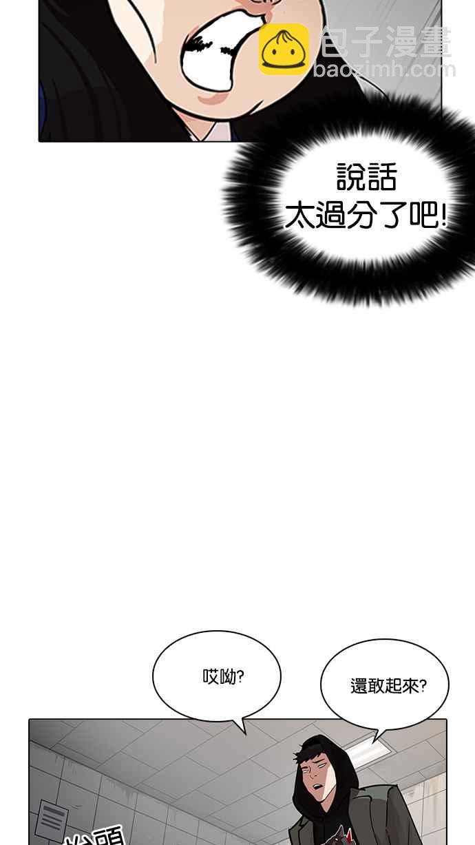 看臉時代 - [第208話] 帝犬聯盟 [10](2/3) - 3