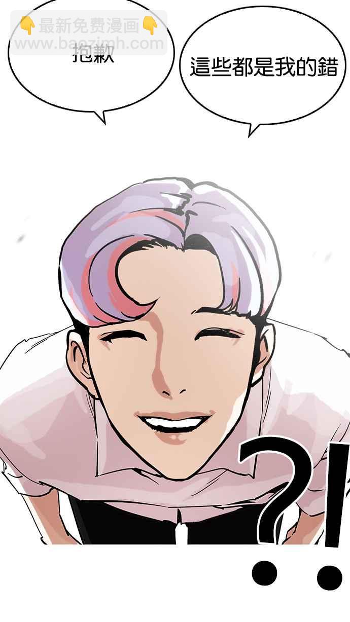 看臉時代 - [第208話] 帝犬聯盟 [10](2/3) - 5