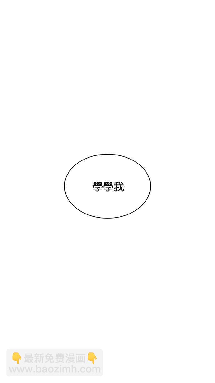 看臉時代 - [第208話] 帝犬聯盟 [10](2/3) - 8