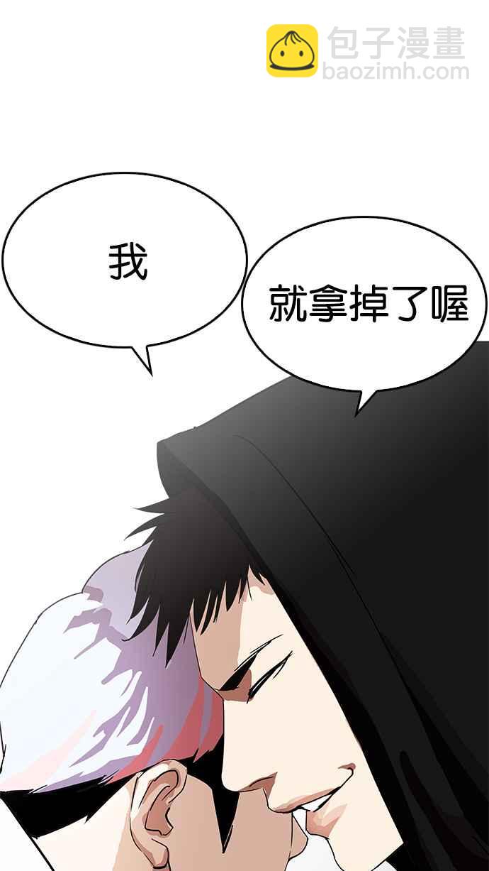 看臉時代 - [第208話] 帝犬聯盟 [10](2/3) - 1