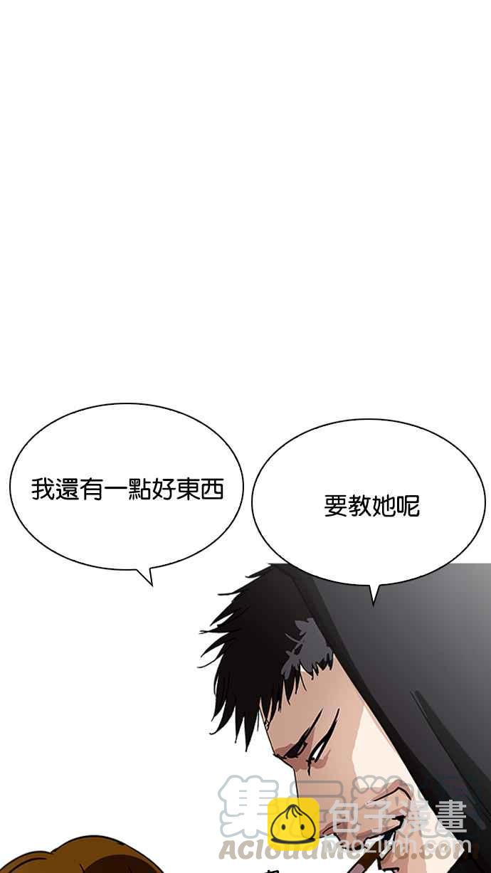 看臉時代 - [第208話] 帝犬聯盟 [10](2/3) - 8