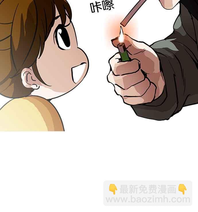 看臉時代 - [第208話] 帝犬聯盟 [10](2/3) - 1