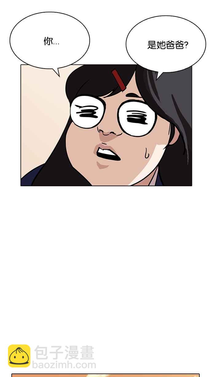 看臉時代 - [第208話] 帝犬聯盟 [10](1/3) - 1