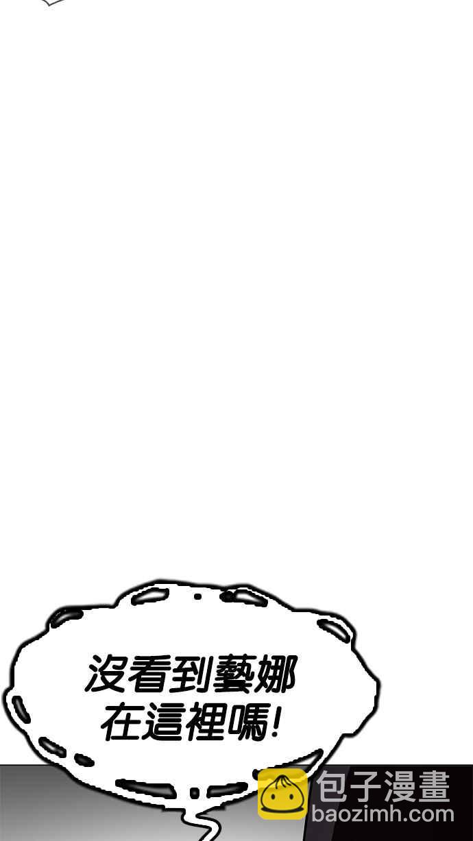 看臉時代 - [第208話] 帝犬聯盟 [10](2/3) - 6