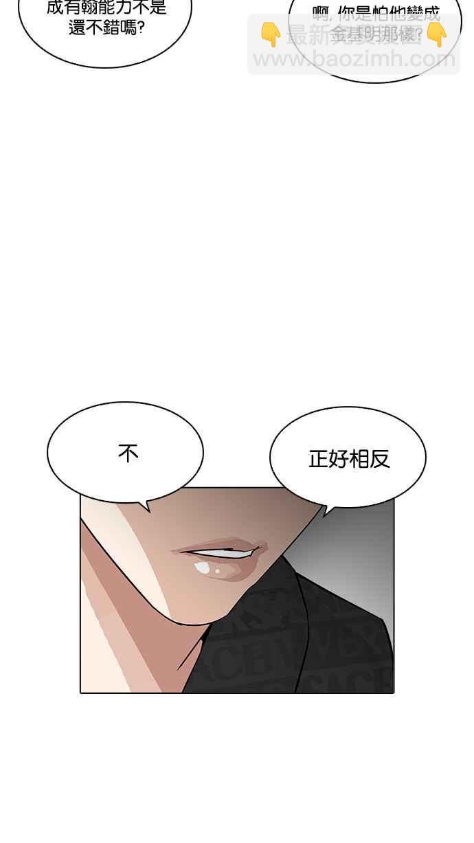 看臉時代 - [第208話] 帝犬聯盟 [10](2/3) - 5