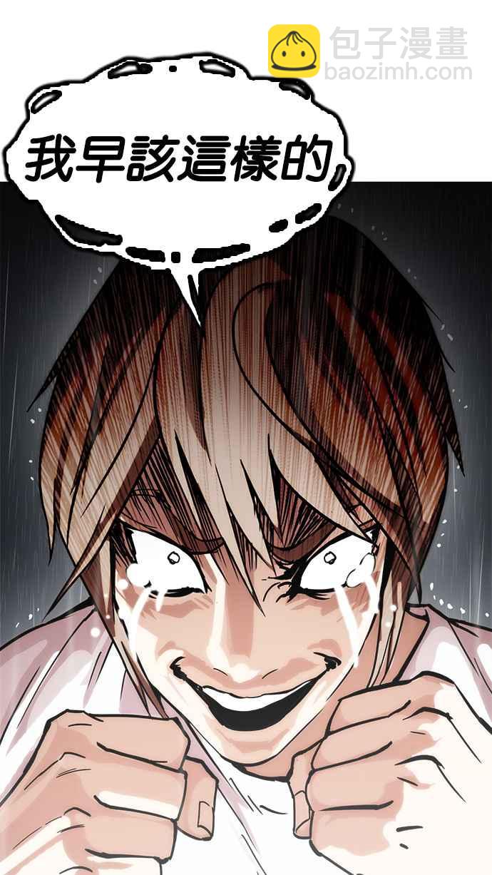 看臉時代 - [第210話] 帝犬聯盟 [12](3/3) - 2