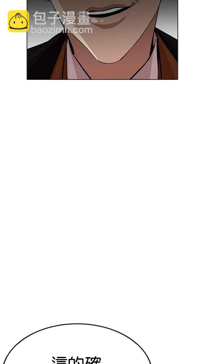 看臉時代 - [第210話] 帝犬聯盟 [12](3/3) - 2