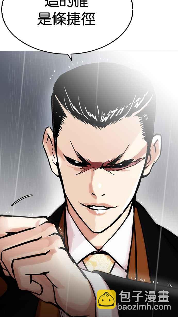 看臉時代 - [第210話] 帝犬聯盟 [12](3/3) - 1