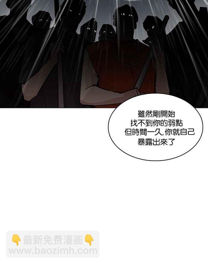 看臉時代 - [第210話] 帝犬聯盟 [12](1/3) - 6