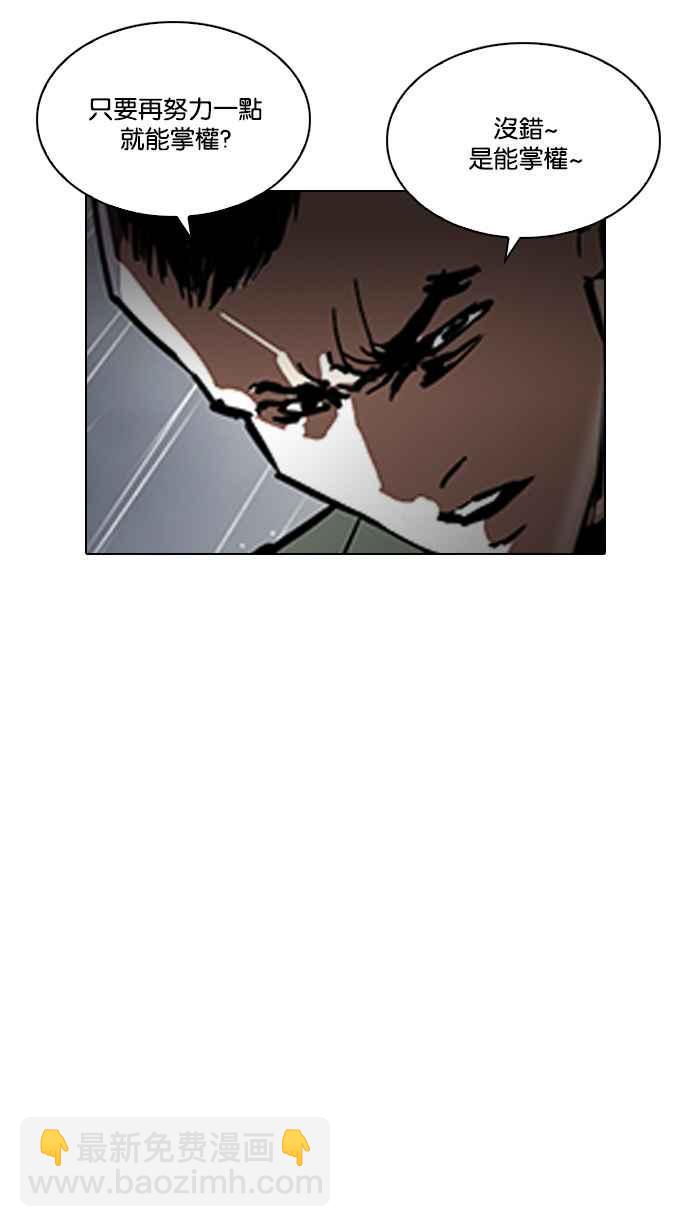 看臉時代 - [第210話] 帝犬聯盟 [12](1/3) - 1