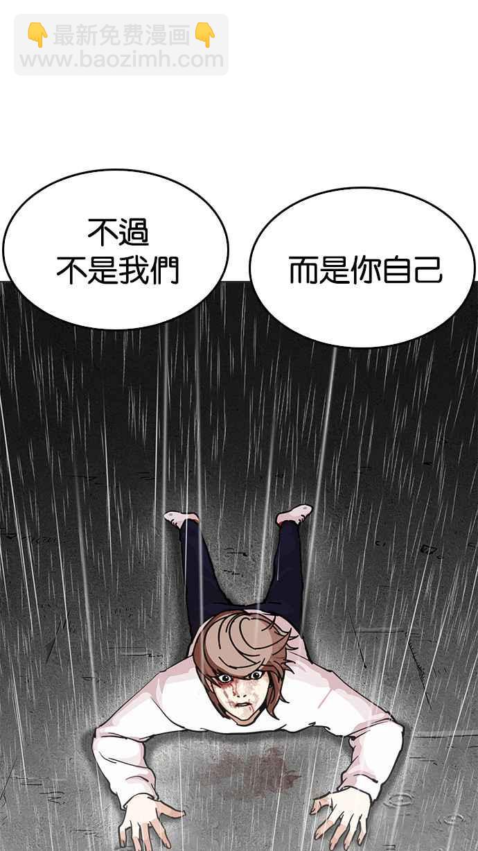 看臉時代 - [第210話] 帝犬聯盟 [12](1/3) - 2