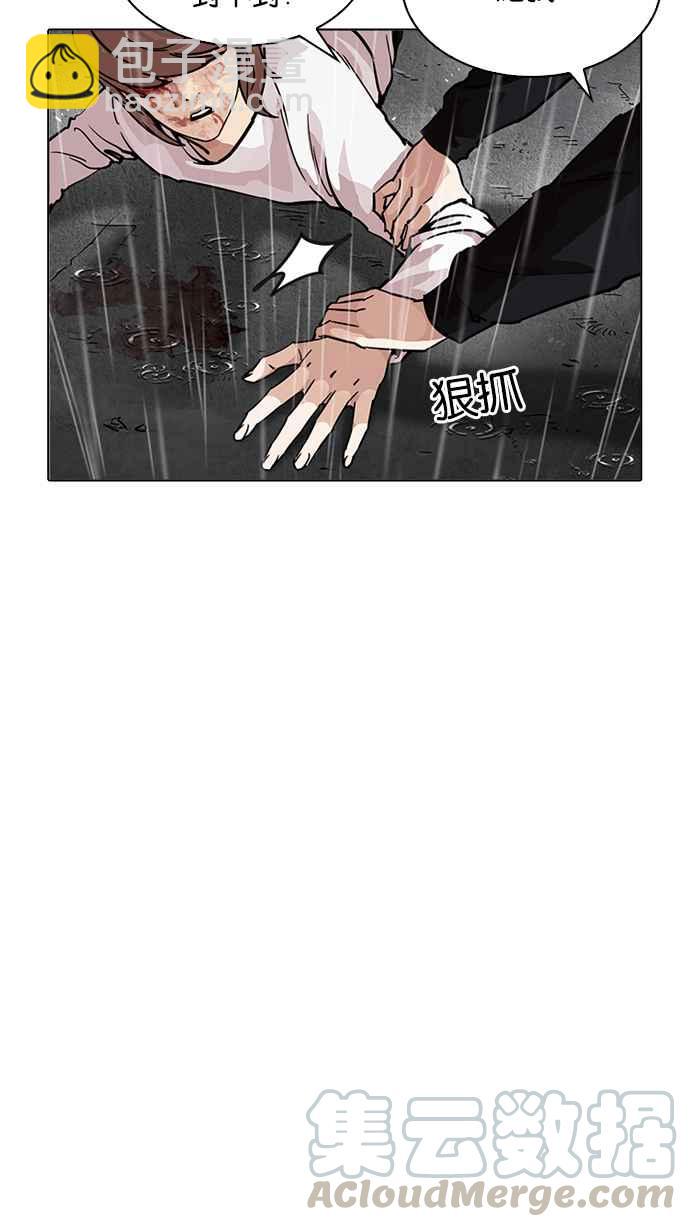 看臉時代 - [第210話] 帝犬聯盟 [12](1/3) - 5