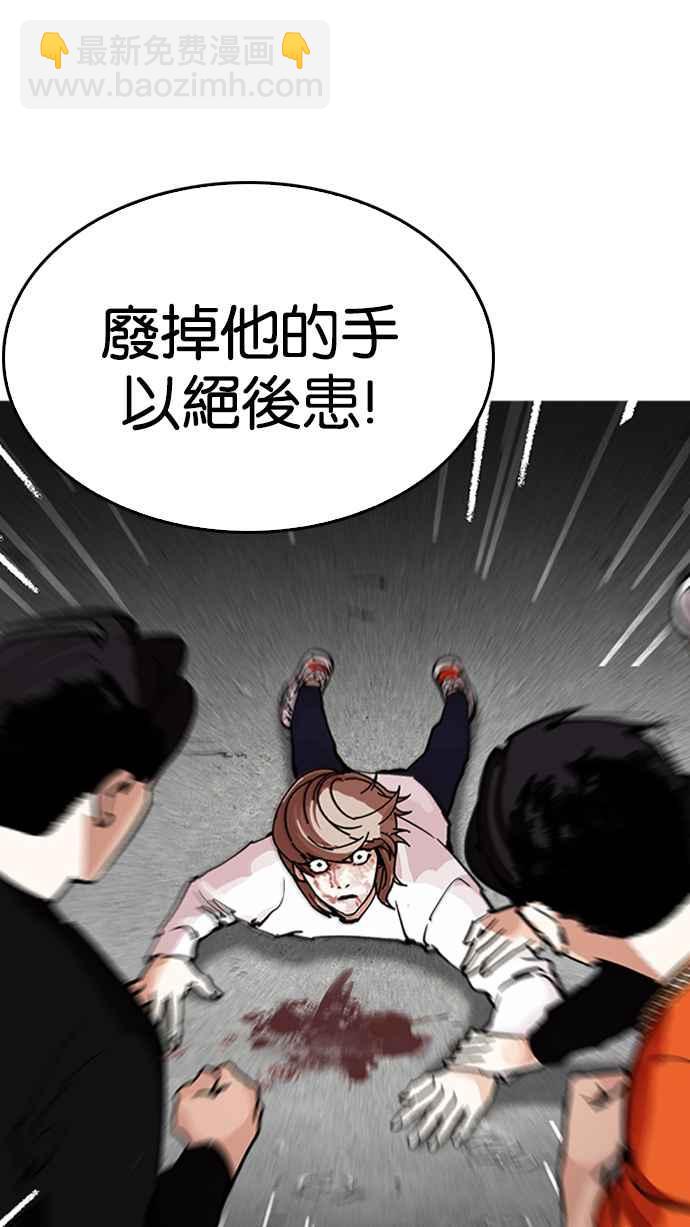 看臉時代 - [第210話] 帝犬聯盟 [12](1/3) - 6