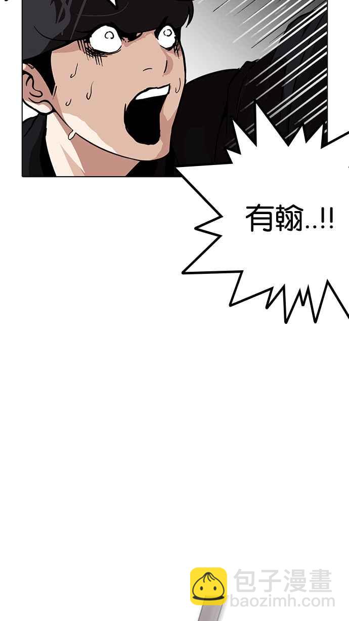 看臉時代 - [第210話] 帝犬聯盟 [12](1/3) - 8