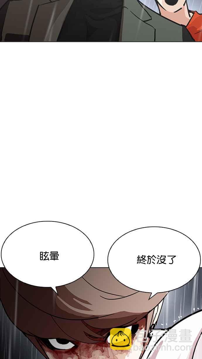 看臉時代 - [第210話] 帝犬聯盟 [12](1/3) - 3