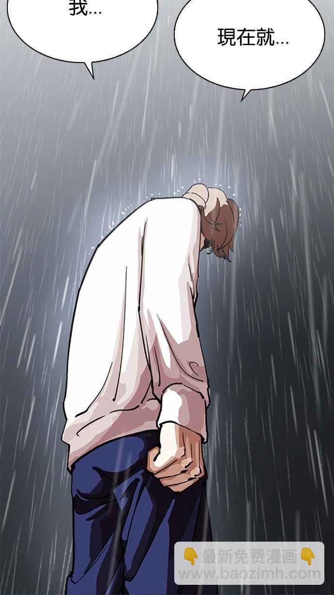 看臉時代 - [第210話] 帝犬聯盟 [12](1/3) - 8