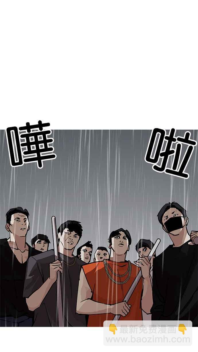 看臉時代 - [第210話] 帝犬聯盟 [12](1/3) - 4