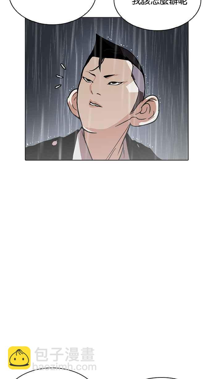 看臉時代 - [第210話] 帝犬聯盟 [12](1/3) - 2