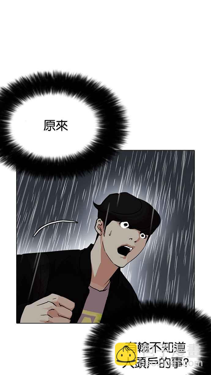 看臉時代 - [第210話] 帝犬聯盟 [12](1/3) - 7