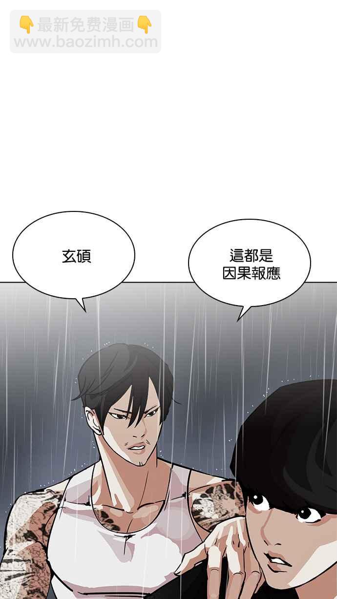 看臉時代 - [第210話] 帝犬聯盟 [12](1/3) - 2