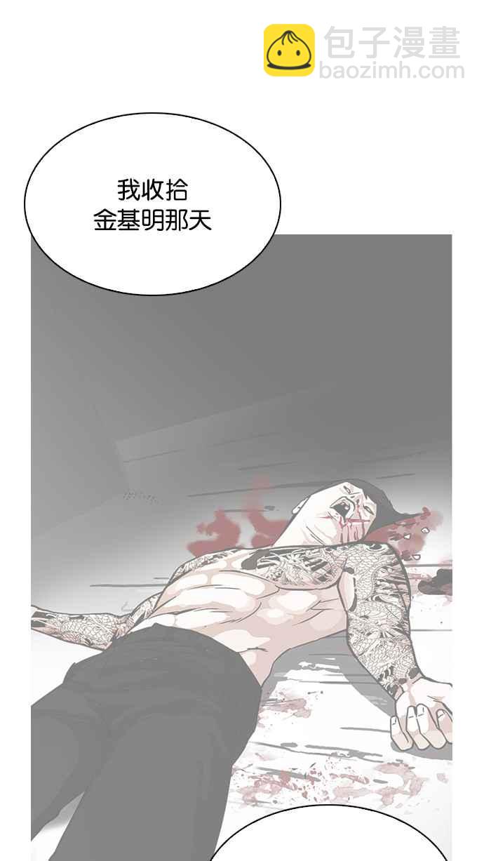 看臉時代 - [第210話] 帝犬聯盟 [12](2/3) - 5