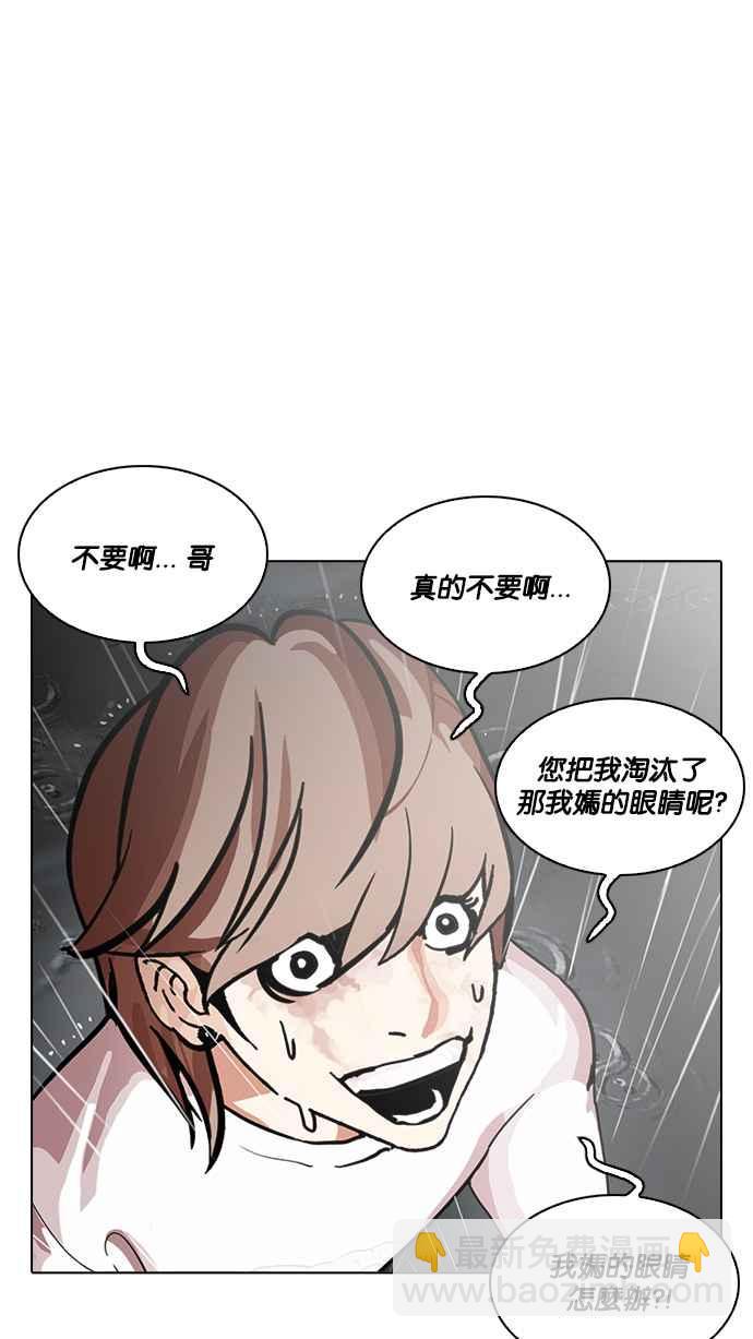 看臉時代 - [第210話] 帝犬聯盟 [12](2/3) - 5