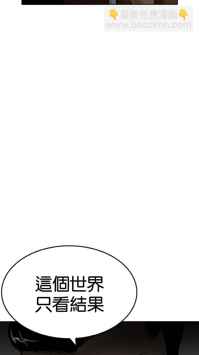 看臉時代 - [第210話] 帝犬聯盟 [12](2/3) - 8