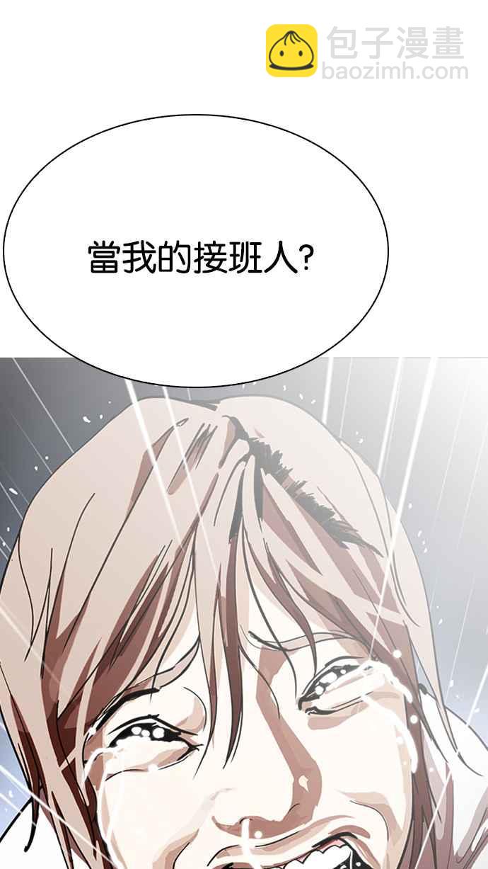 看臉時代 - [第210話] 帝犬聯盟 [12](2/3) - 4