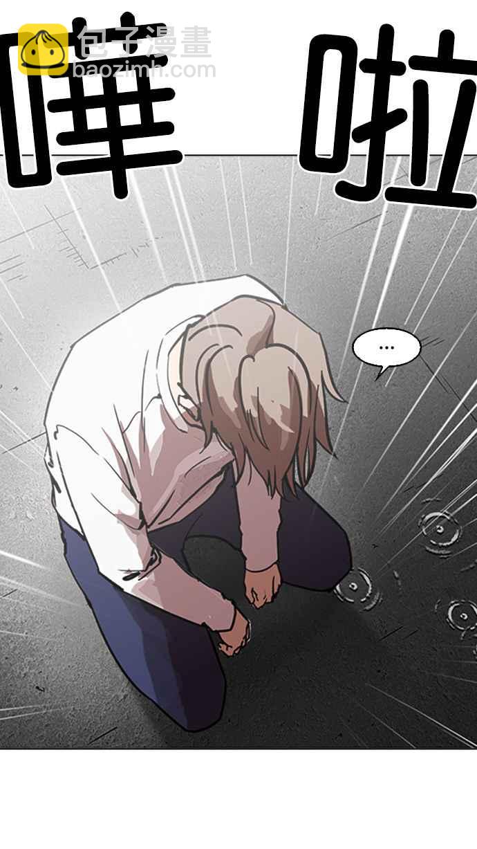 看臉時代 - [第210話] 帝犬聯盟 [12](2/3) - 7