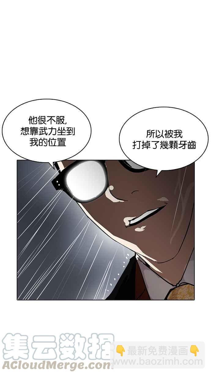 看臉時代 - [第210話] 帝犬聯盟 [12](2/3) - 2