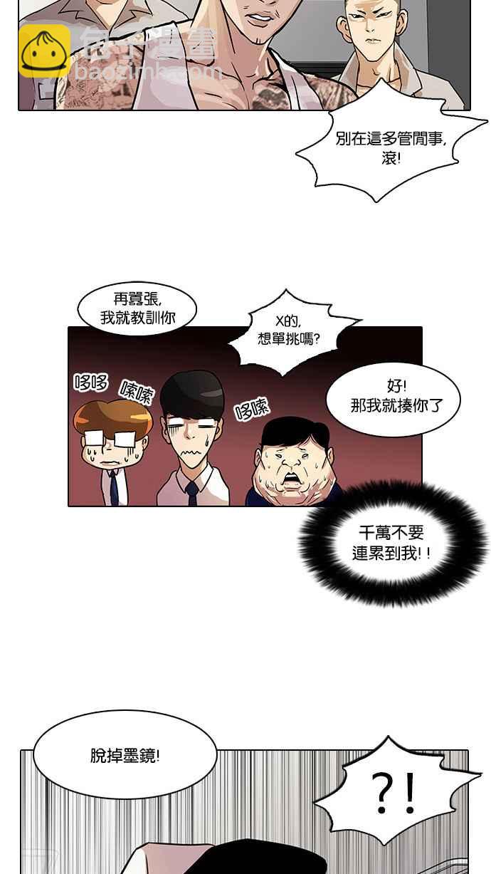 看臉時代 - [第22話] 校慶 (2)(1/2) - 8