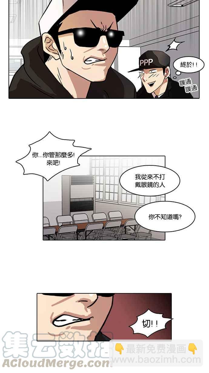 看臉時代 - [第22話] 校慶 (2)(1/2) - 1