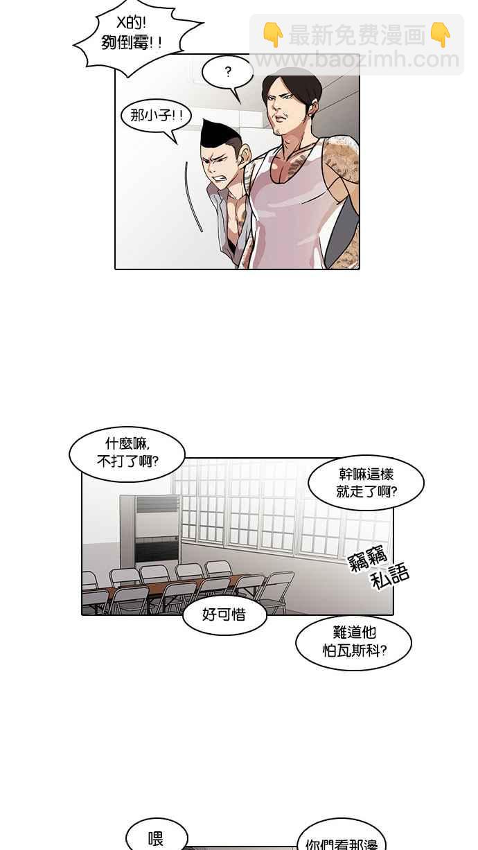 看臉時代 - [第22話] 校慶 (2)(1/2) - 4