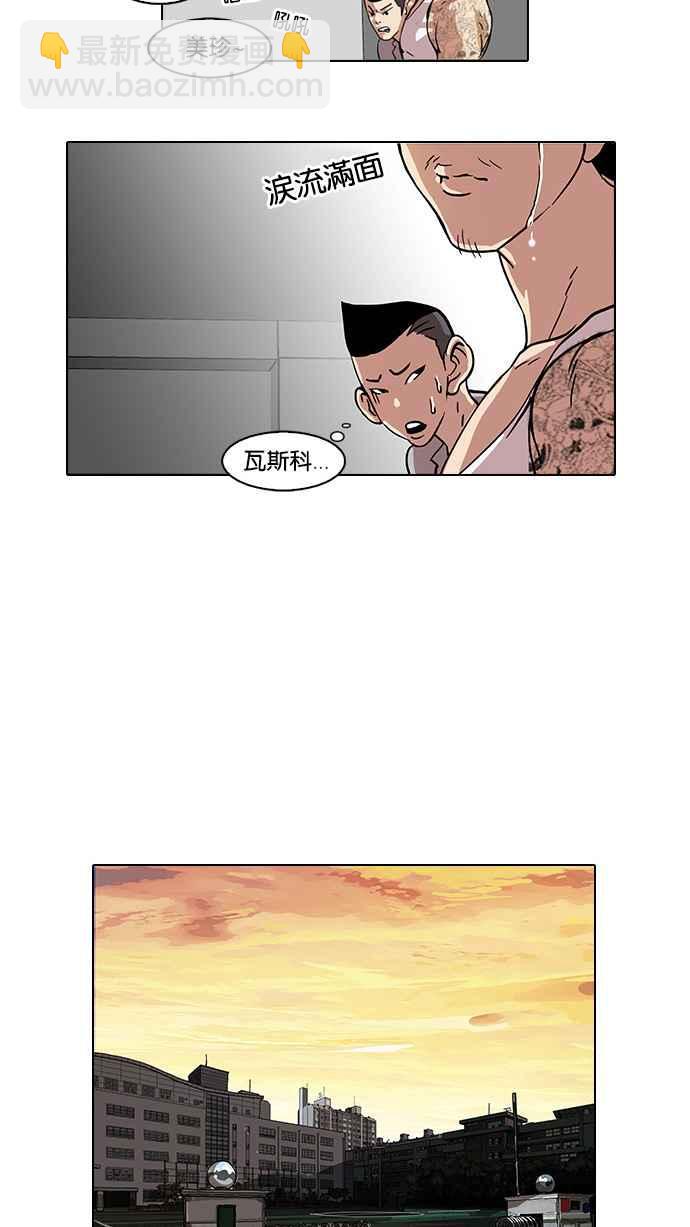 看臉時代 - [第22話] 校慶 (2)(1/2) - 8