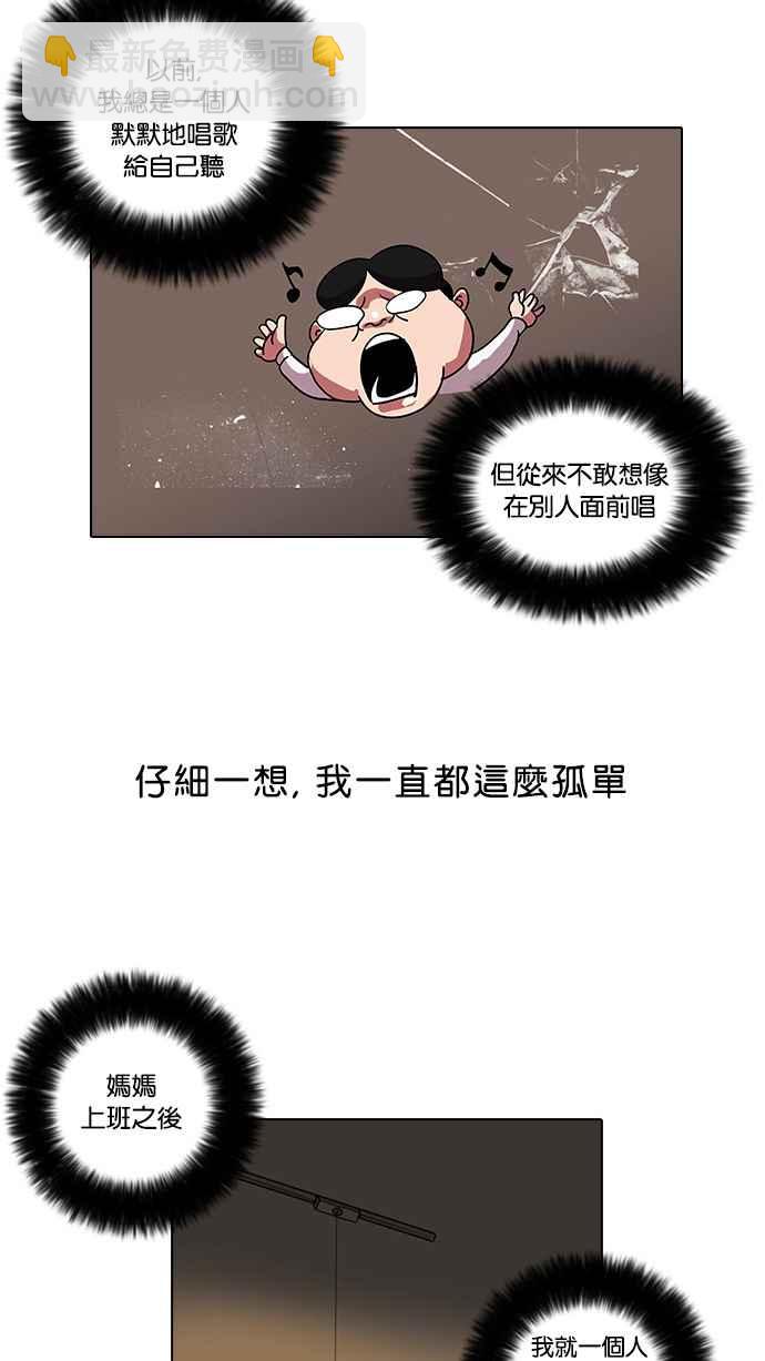 看臉時代 - [第22話] 校慶 (2)(1/2) - 6