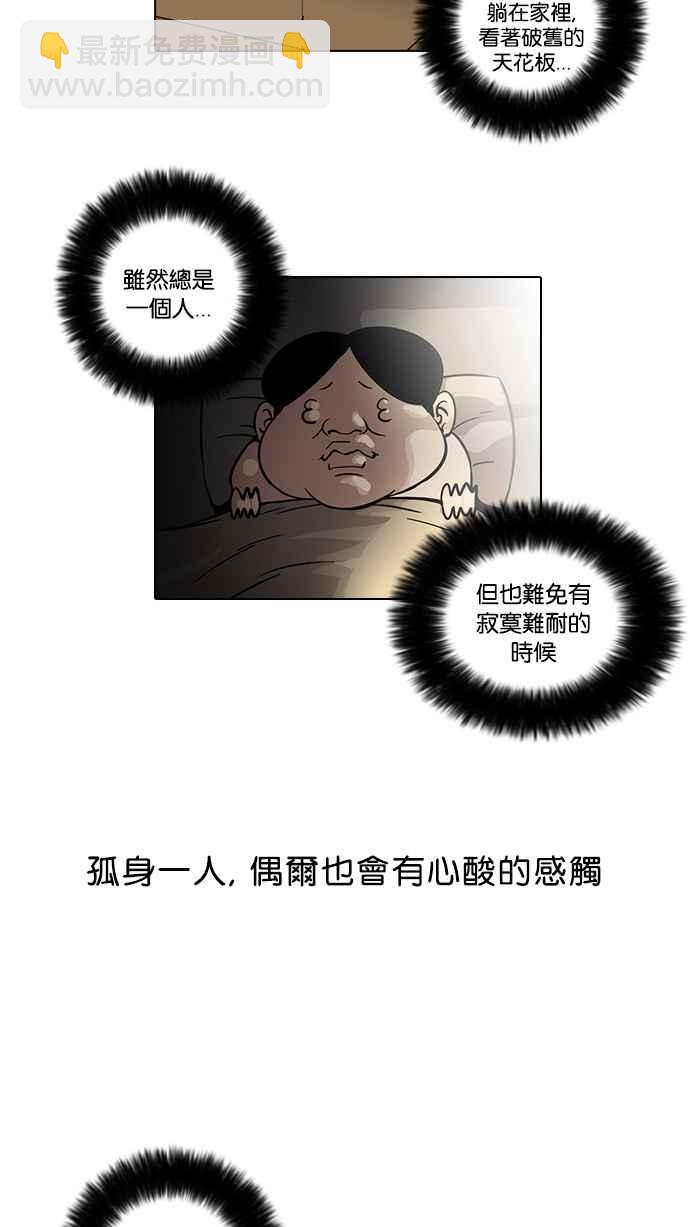 看臉時代 - [第22話] 校慶 (2)(1/2) - 7