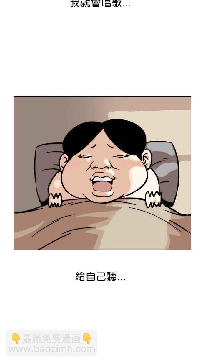 看臉時代 - [第22話] 校慶 (2)(1/2) - 2