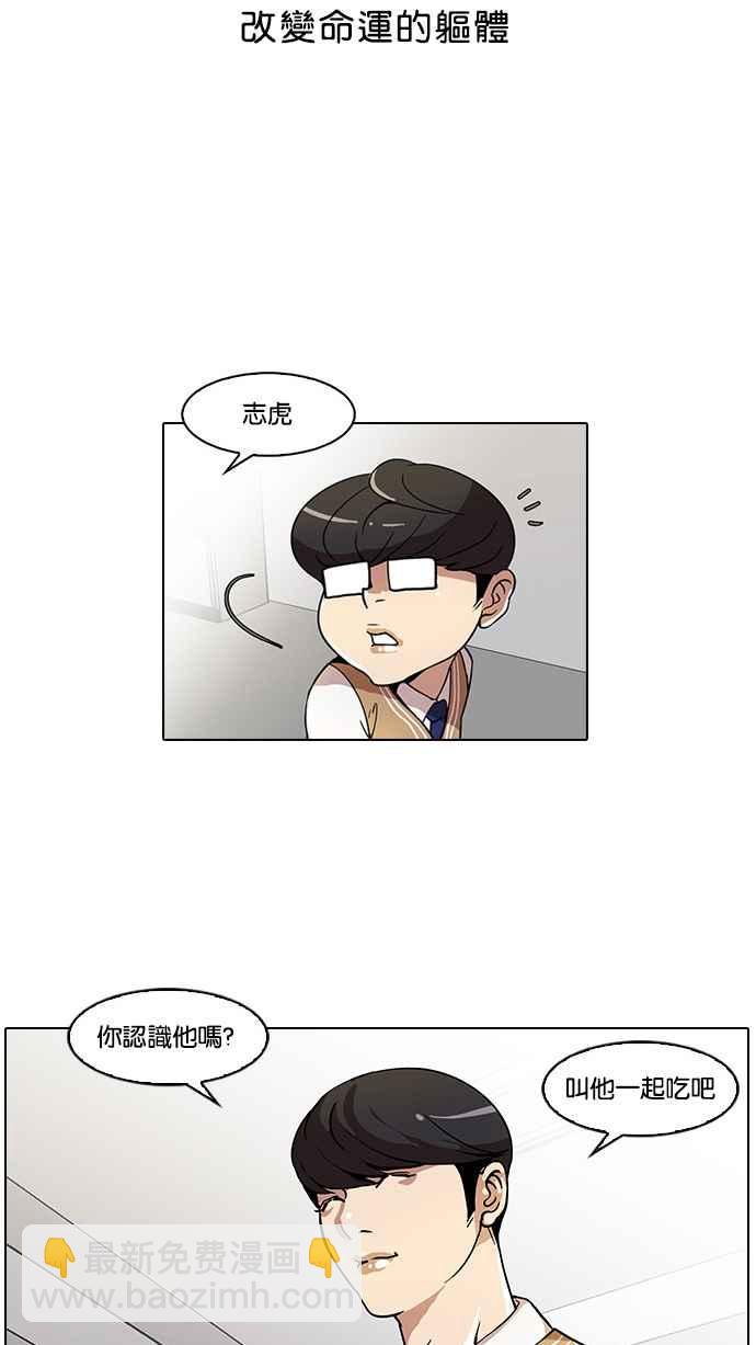 看臉時代 - [第22話] 校慶 (2)(1/2) - 7