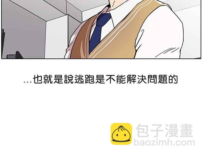 看臉時代 - [第22話] 校慶 (2)(1/2) - 8