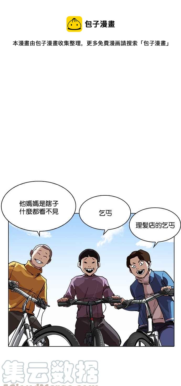 看臉時代 - [第212話] 帝犬聯盟 [完結](1/3) - 1