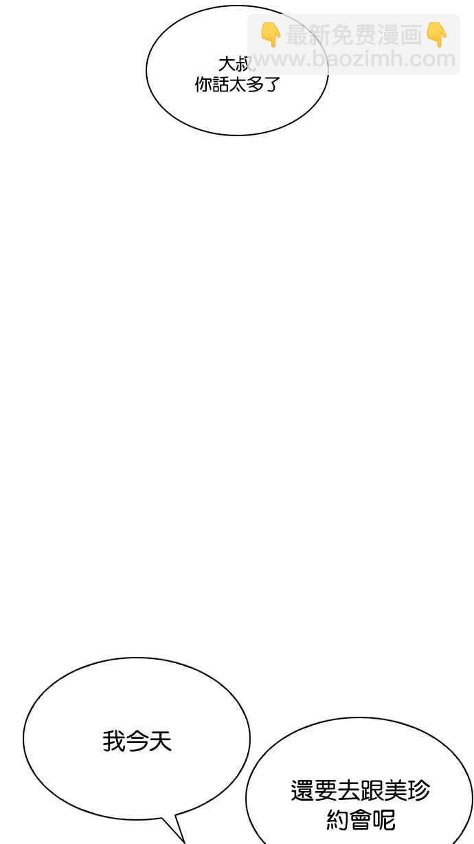 看臉時代 - [第212話] 帝犬聯盟 [完結](1/3) - 2