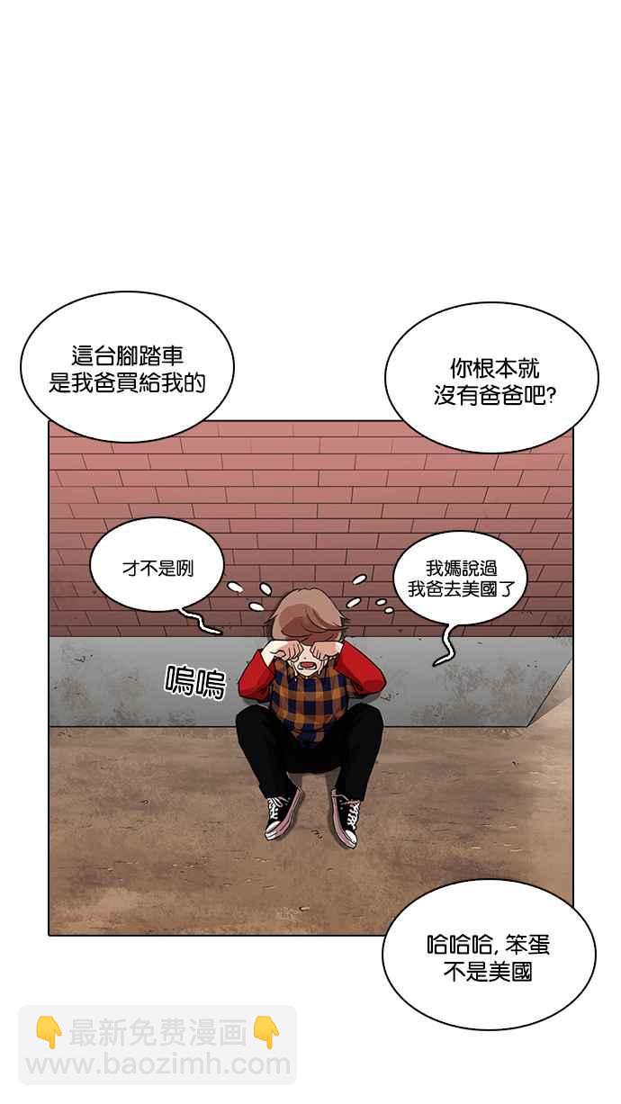 看臉時代 - [第212話] 帝犬聯盟 [完結](1/3) - 2