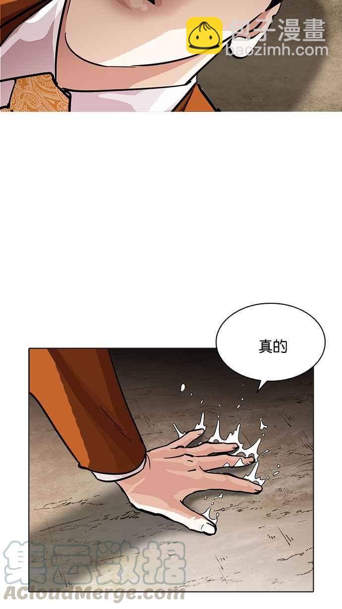 看臉時代 - [第212話] 帝犬聯盟 [完結](1/3) - 5