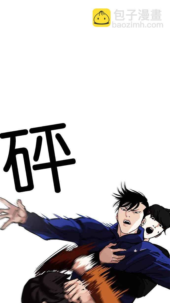 看臉時代 - [第212話] 帝犬聯盟 [完結](1/3) - 1