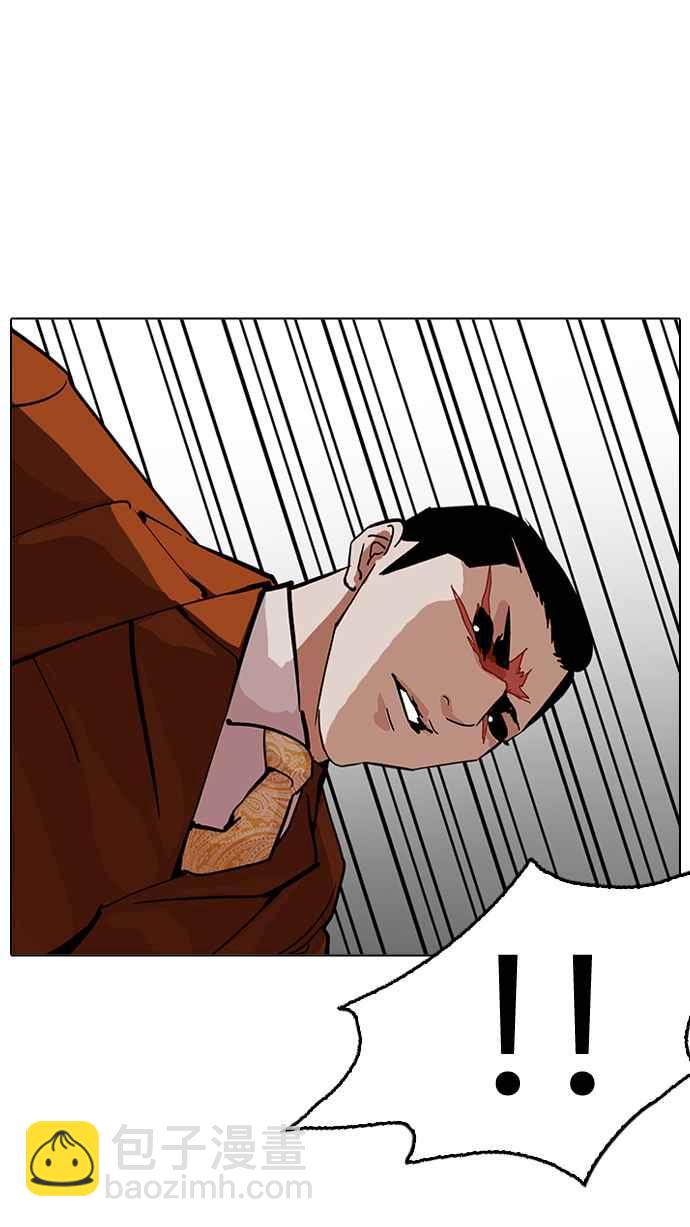 看臉時代 - [第212話] 帝犬聯盟 [完結](1/3) - 3