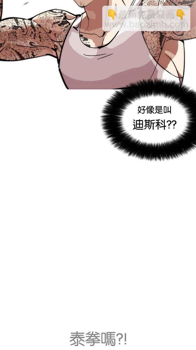 看臉時代 - [第212話] 帝犬聯盟 [完結](1/3) - 5