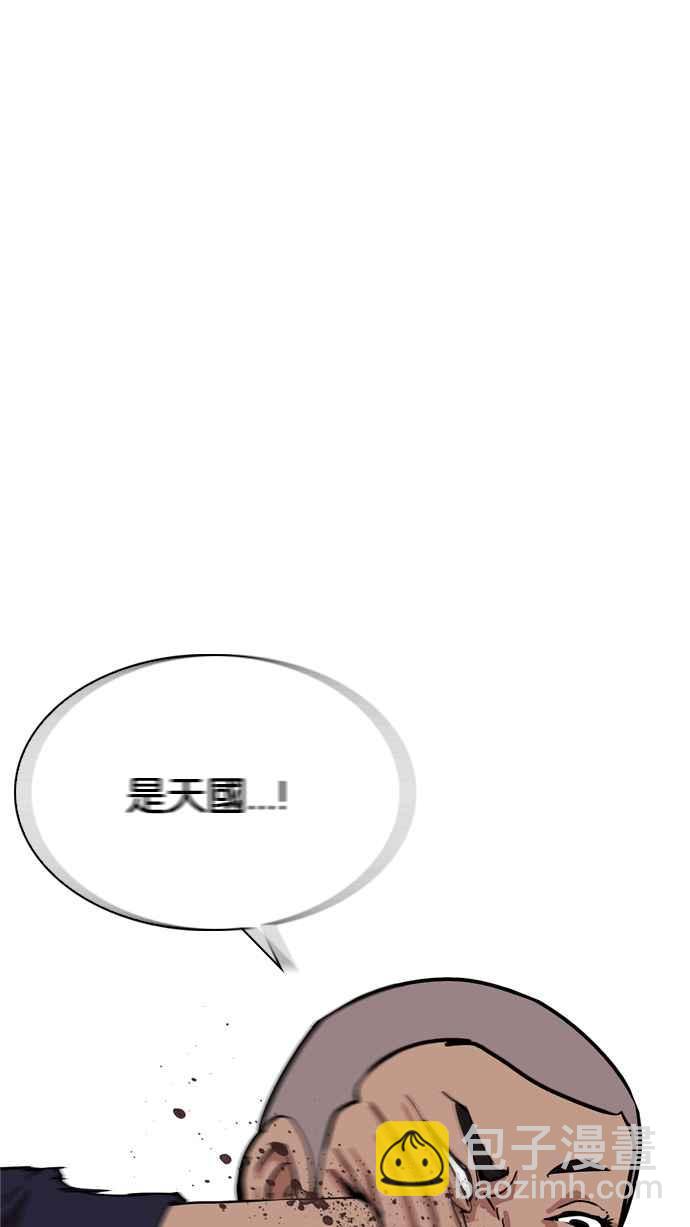 看臉時代 - [第212話] 帝犬聯盟 [完結](1/3) - 3